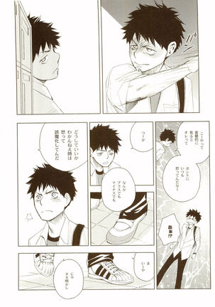 Akanesasuhibi Page #83
