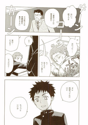 Akanesasuhibi Page #157