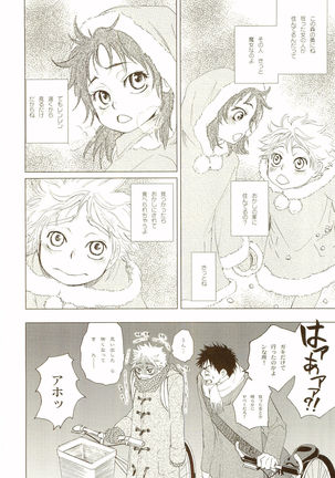 Akanesasuhibi Page #17