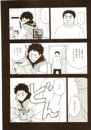 Akanesasuhibi Page #166