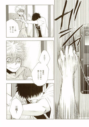 Akanesasuhibi Page #47