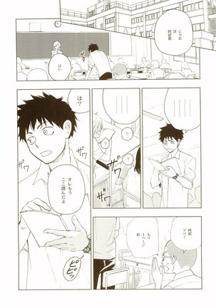 Akanesasuhibi Page #101