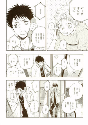 Akanesasuhibi Page #41