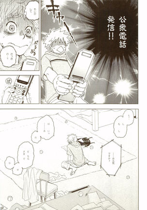 Akanesasuhibi Page #40