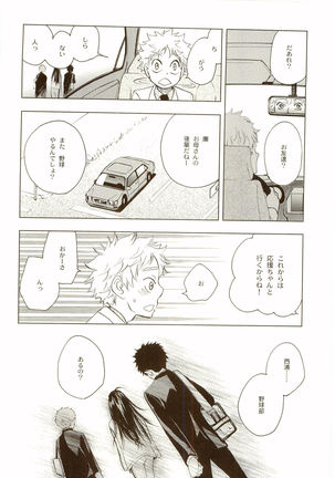 Akanesasuhibi Page #165
