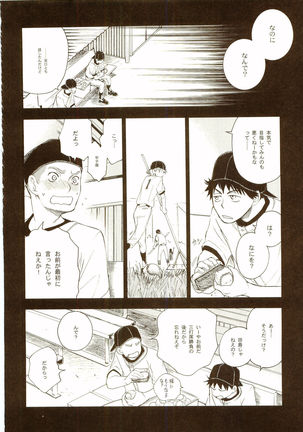 Akanesasuhibi Page #125