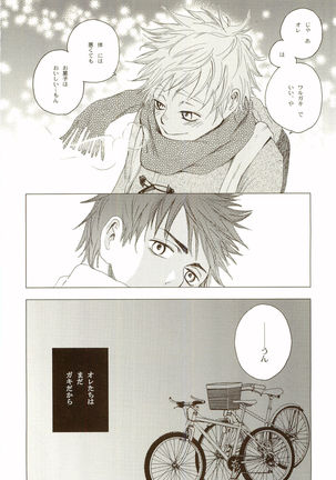Akanesasuhibi Page #19