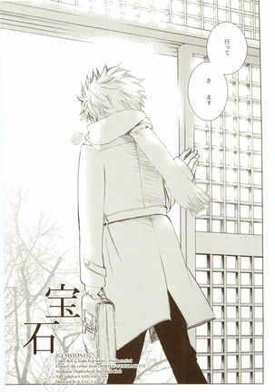 Akanesasuhibi Page #148