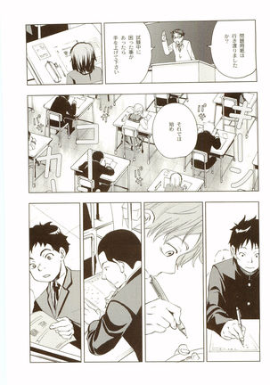 Akanesasuhibi Page #152