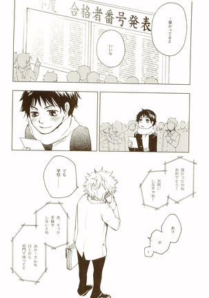 Akanesasuhibi Page #159