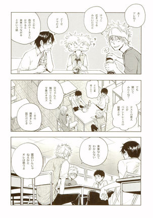 Akanesasuhibi Page #35