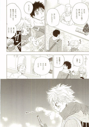 Akanesasuhibi Page #15