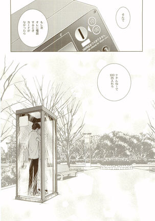 Akanesasuhibi Page #53