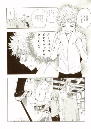 Akanesasuhibi Page #91