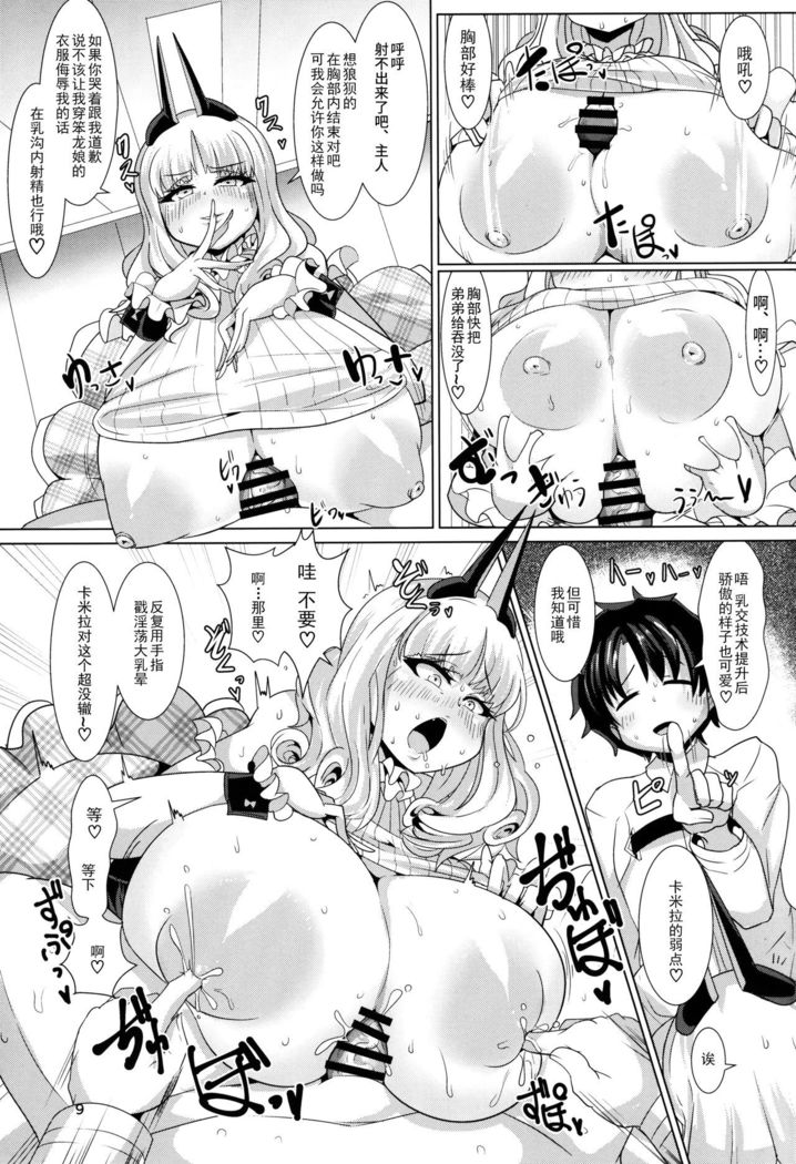 Micchaku!! Chaldea Cosplay Sex 24-ji!!! ~Dosukebe Kyuuketsu Assassin Hen~