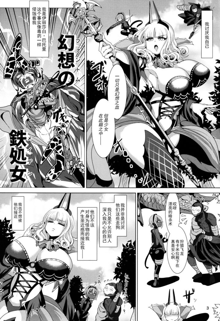 Micchaku!! Chaldea Cosplay Sex 24-ji!!! ~Dosukebe Kyuuketsu Assassin Hen~