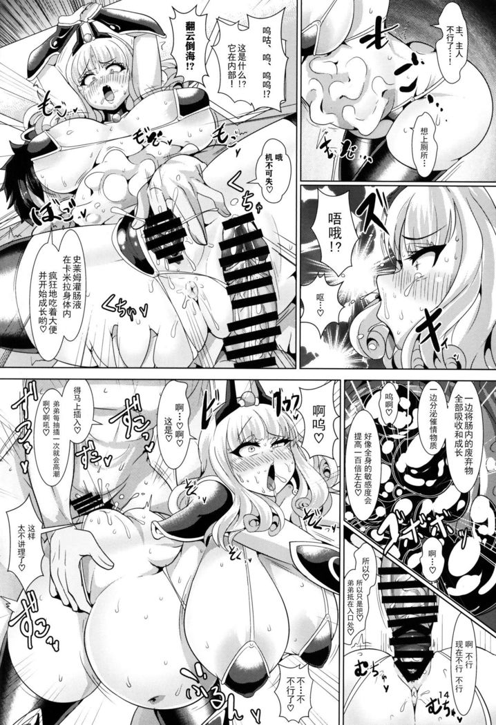 Micchaku!! Chaldea Cosplay Sex 24-ji!!! ~Dosukebe Kyuuketsu Assassin Hen~