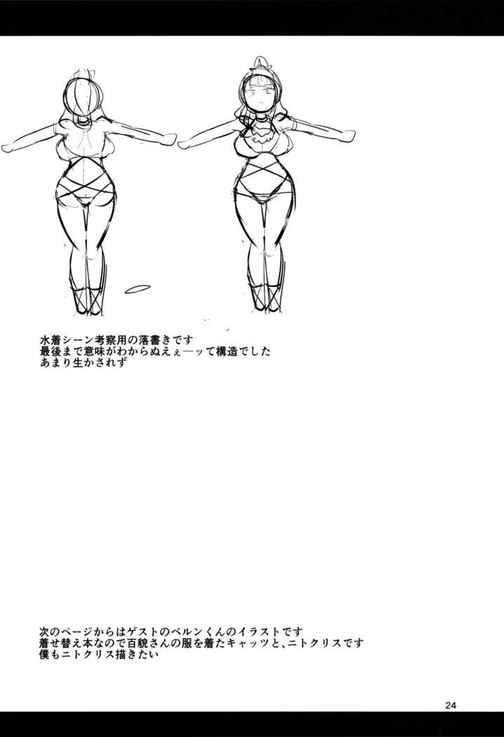 Micchaku!! Chaldea Cosplay Sex 24-ji!!! ~Dosukebe Kyuuketsu Assassin Hen~