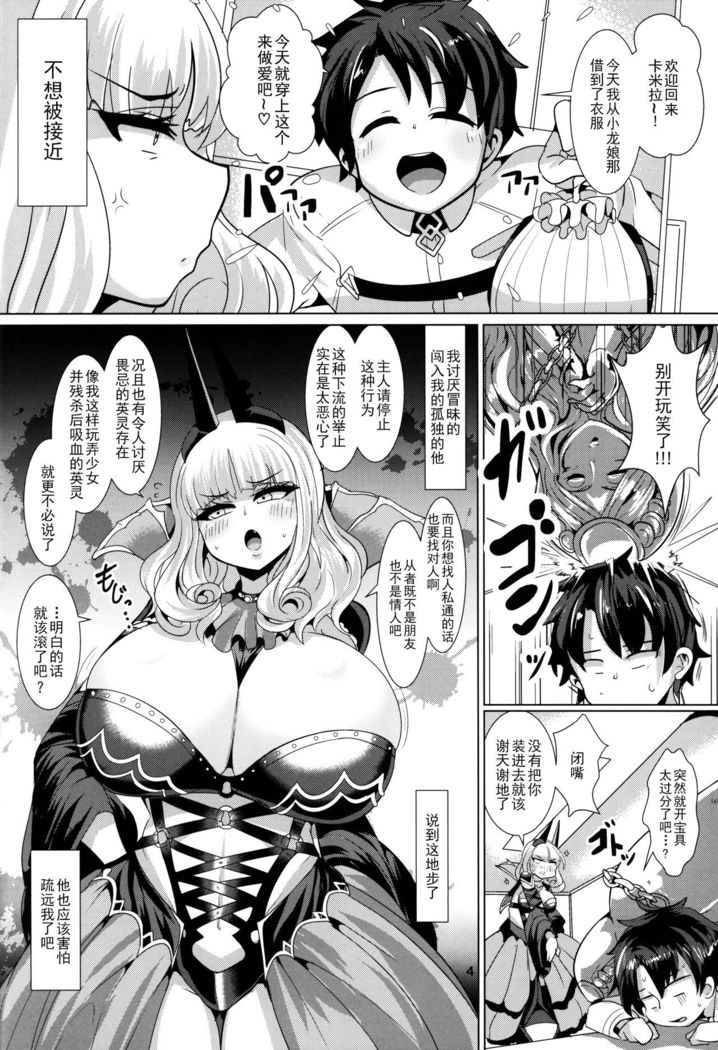 Micchaku!! Chaldea Cosplay Sex 24-ji!!! ~Dosukebe Kyuuketsu Assassin Hen~