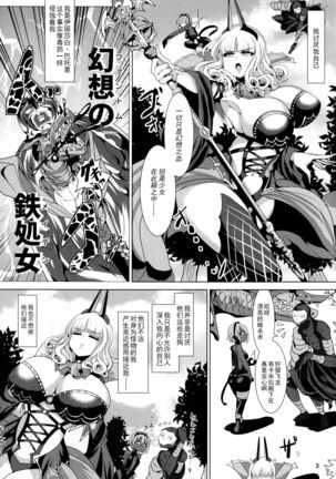 Micchaku!! Chaldea Cosplay Sex 24-ji!!! ~Dosukebe Kyuuketsu Assassin Hen~