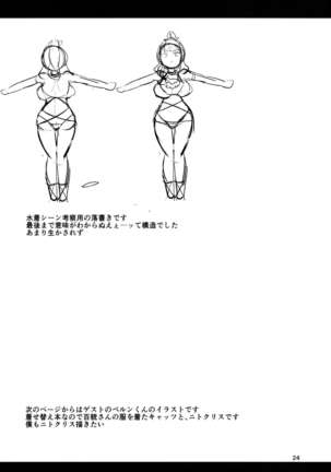 Micchaku!! Chaldea Cosplay Sex 24-ji!!! ~Dosukebe Kyuuketsu Assassin Hen~ Page #27