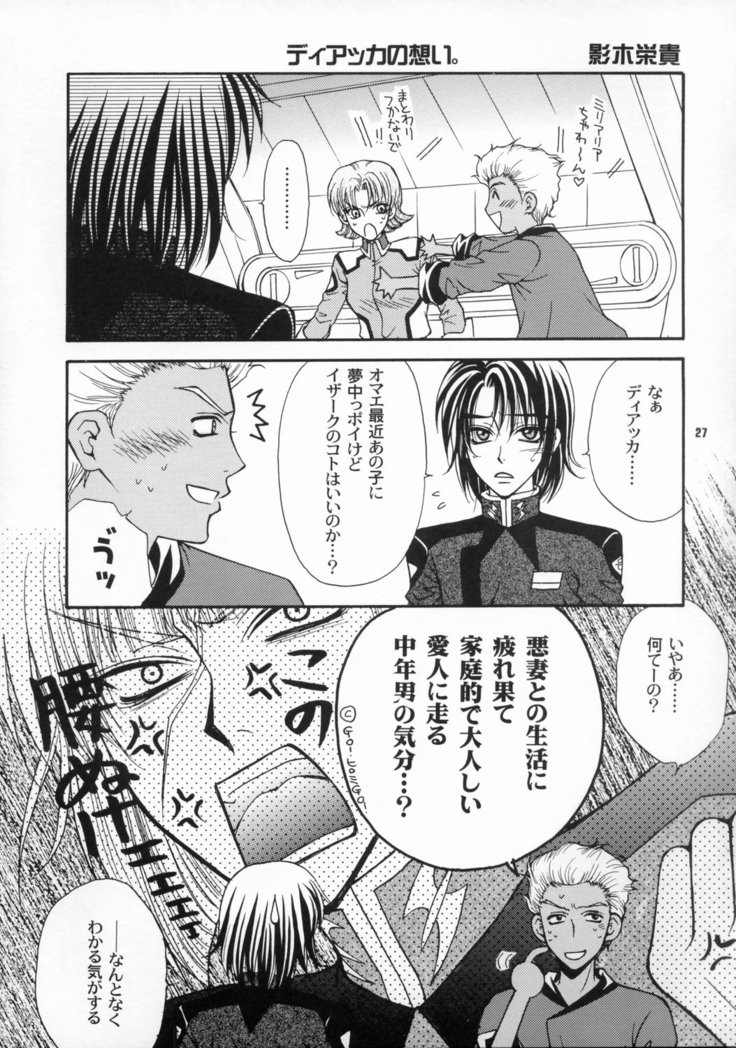 Daichi ni Tane wo Makimashou