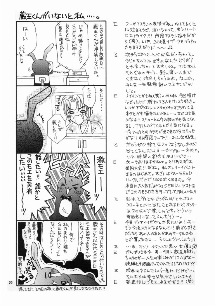 Daichi ni Tane wo Makimashou