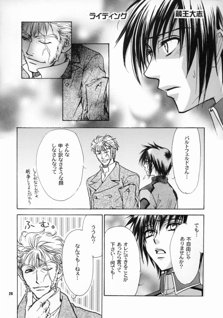 Daichi ni Tane wo Makimashou