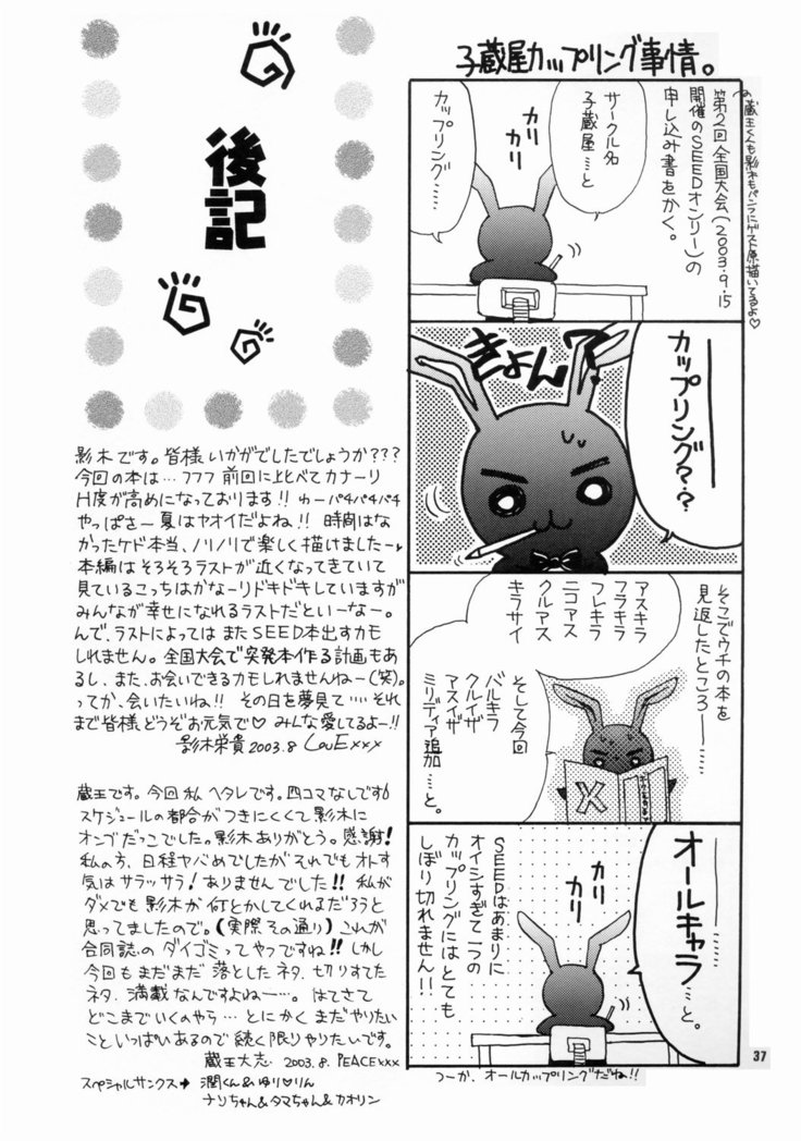 Daichi ni Tane wo Makimashou