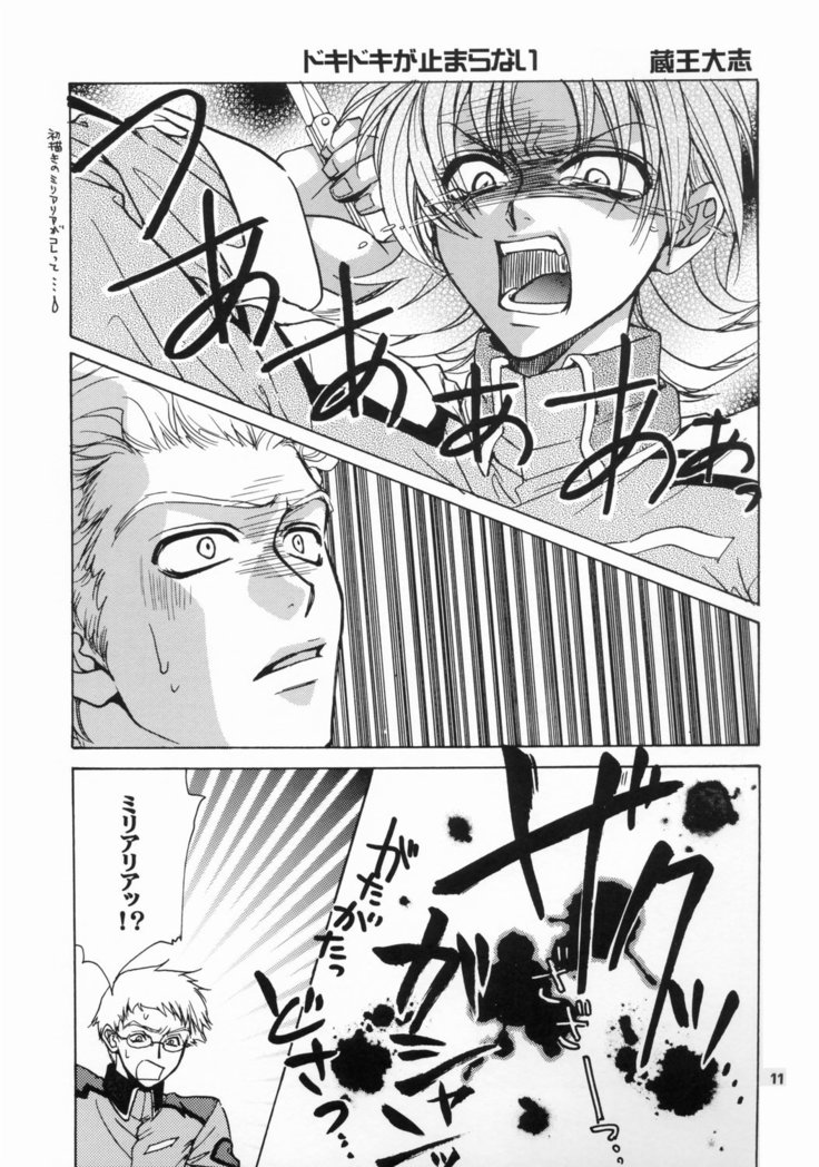 Daichi ni Tane wo Makimashou