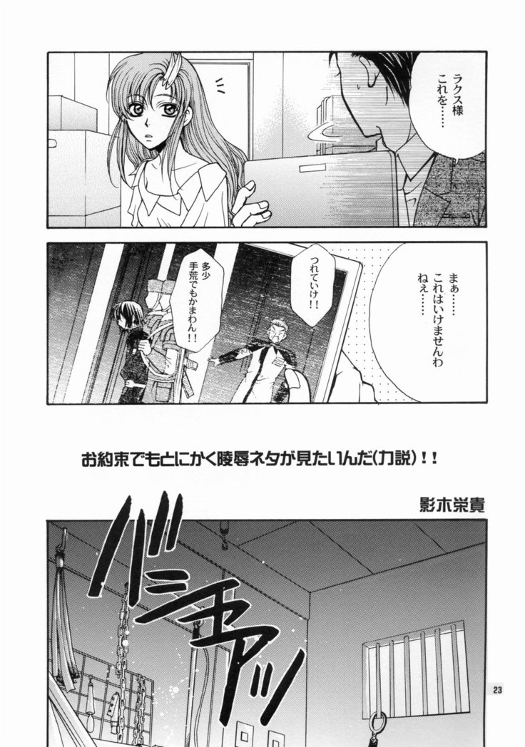 Daichi ni Tane wo Makimashou