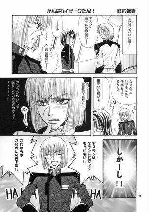 Daichi ni Tane wo Makimashou Page #17