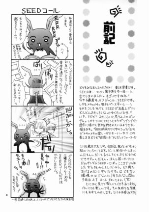 Daichi ni Tane wo Makimashou Page #4
