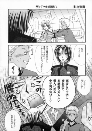 Daichi ni Tane wo Makimashou Page #27