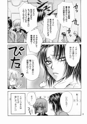 Daichi ni Tane wo Makimashou Page #9