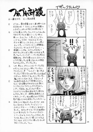 Daichi ni Tane wo Makimashou Page #21