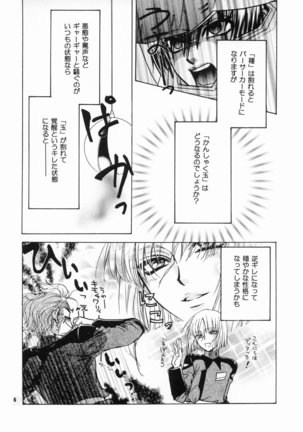 Daichi ni Tane wo Makimashou Page #6