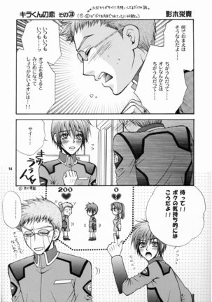 Daichi ni Tane wo Makimashou Page #14