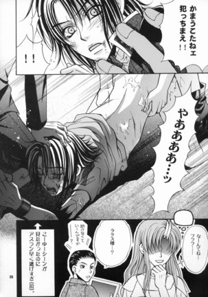 Daichi ni Tane wo Makimashou Page #26