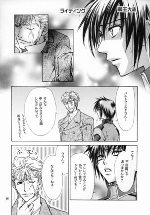 Daichi ni Tane wo Makimashou Page #28