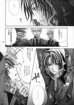 Daichi ni Tane wo Makimashou Page #24