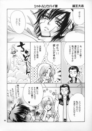 Daichi ni Tane wo Makimashou Page #10