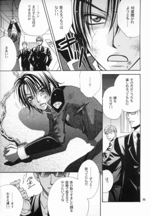 Daichi ni Tane wo Makimashou Page #25