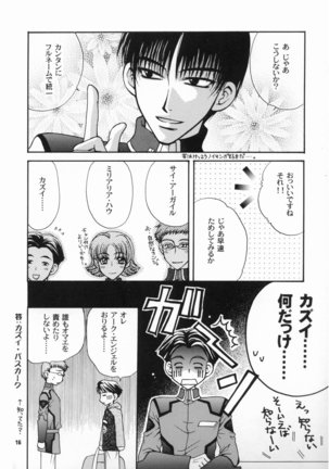 Daichi ni Tane wo Makimashou Page #16
