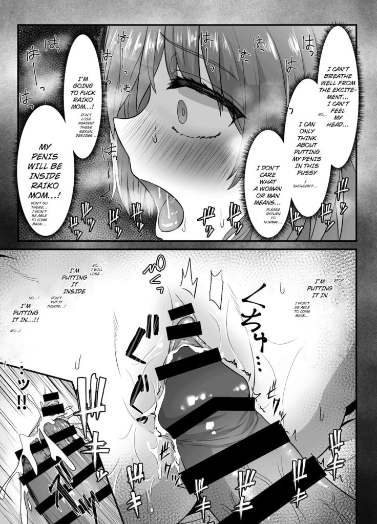 Seijun datta Hazu no Mashu wa Futanari no Yuuwaku ni Ochiru Dai-4-wa
