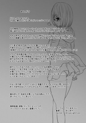 Seijun datta Hazu no Mashu wa Futanari no Yuuwaku ni Ochiru Dai-4-wa Page #54