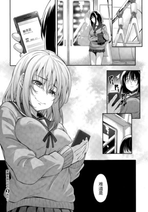 Egao o Sakasete Ch. 1-5 END Page #26