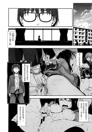 Egao o Sakasete Ch. 1-5 END Page #84
