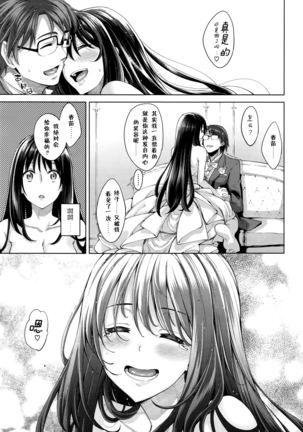 Egao o Sakasete Ch. 1-5 END Page #157