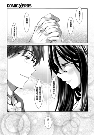 Egao o Sakasete Ch. 1-5 END Page #167